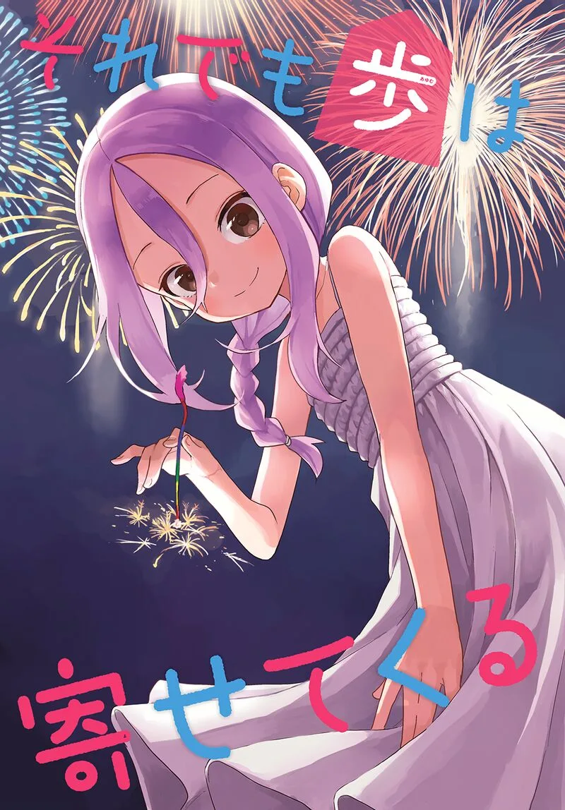 Soredemo Ayumu wa Yosetekuru Chapter 151 page 20