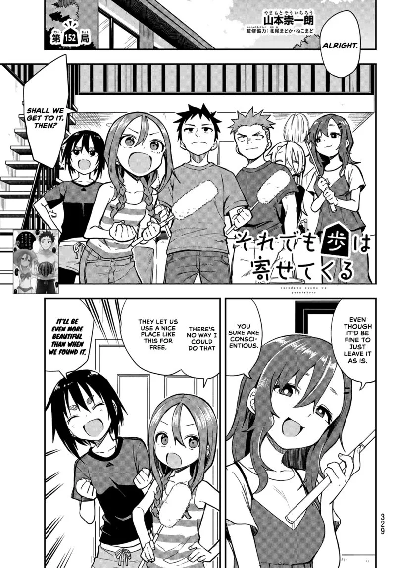 Soredemo Ayumu wa Yosetekuru Chapter 152 page 1