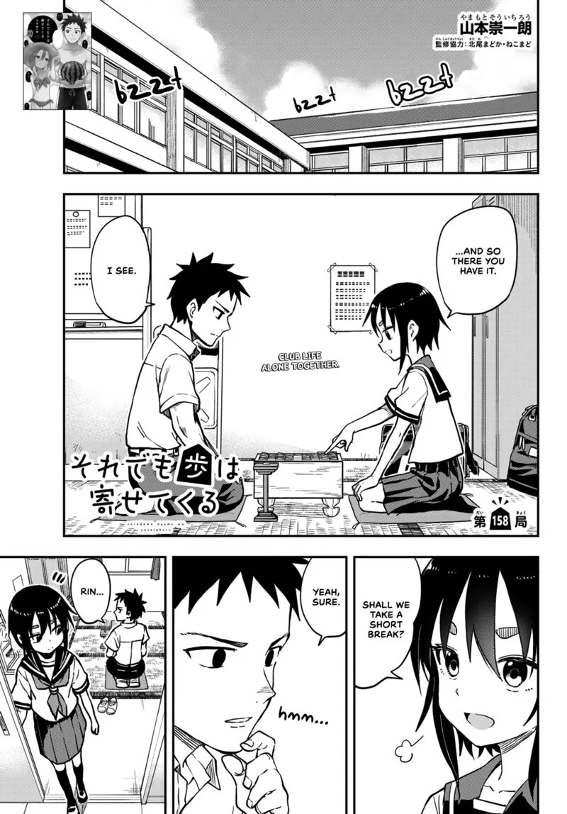 Soredemo Ayumu wa Yosetekuru Chapter 158 page 1