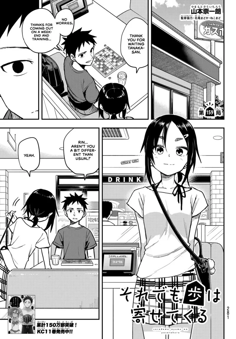 Soredemo Ayumu wa Yosetekuru Chapter 159 page 1