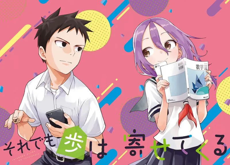 Soredemo Ayumu wa Yosetekuru Chapter 160 page 3