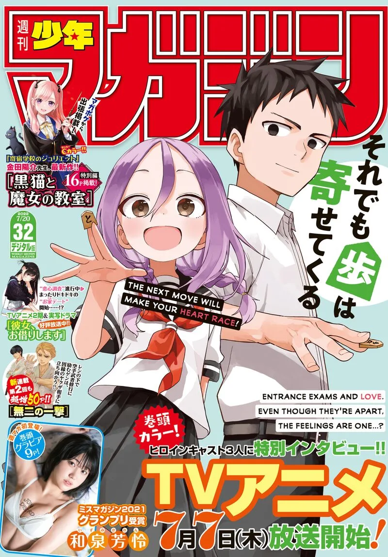 Soredemo Ayumu wa Yosetekuru Chapter 160 page 1