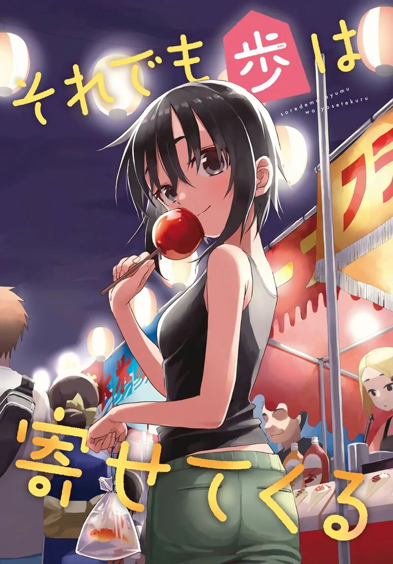 Soredemo Ayumu wa Yosetekuru Chapter 161 page 2
