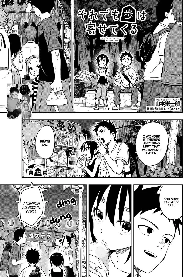 Soredemo Ayumu wa Yosetekuru Chapter 162 page 1