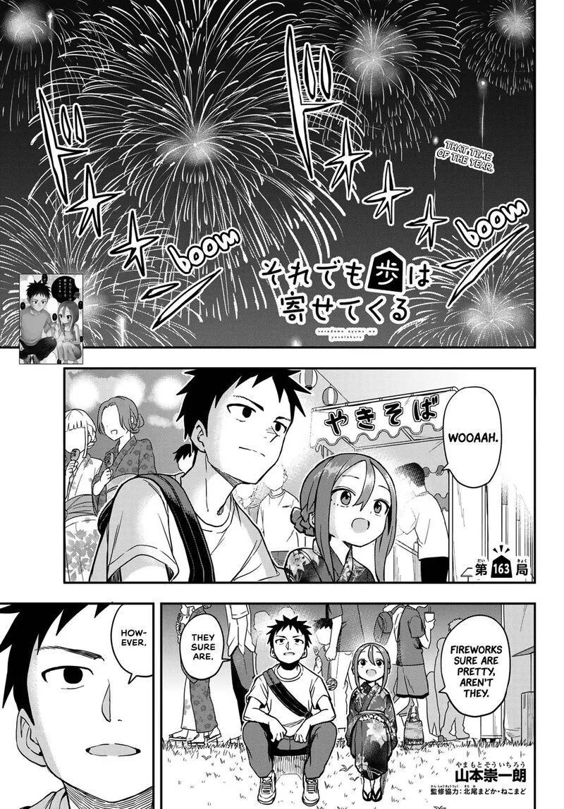 Soredemo Ayumu wa Yosetekuru Chapter 163 page 1