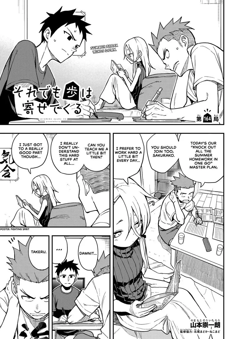 Soredemo Ayumu wa Yosetekuru Chapter 164 page 1