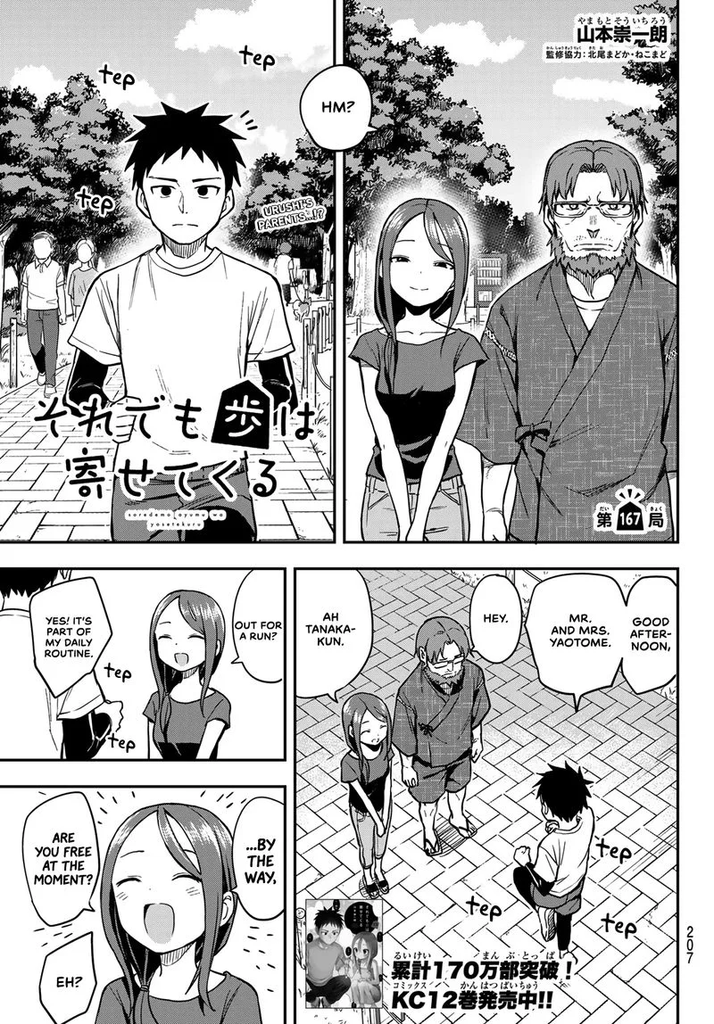 Soredemo Ayumu wa Yosetekuru Chapter 167 page 1