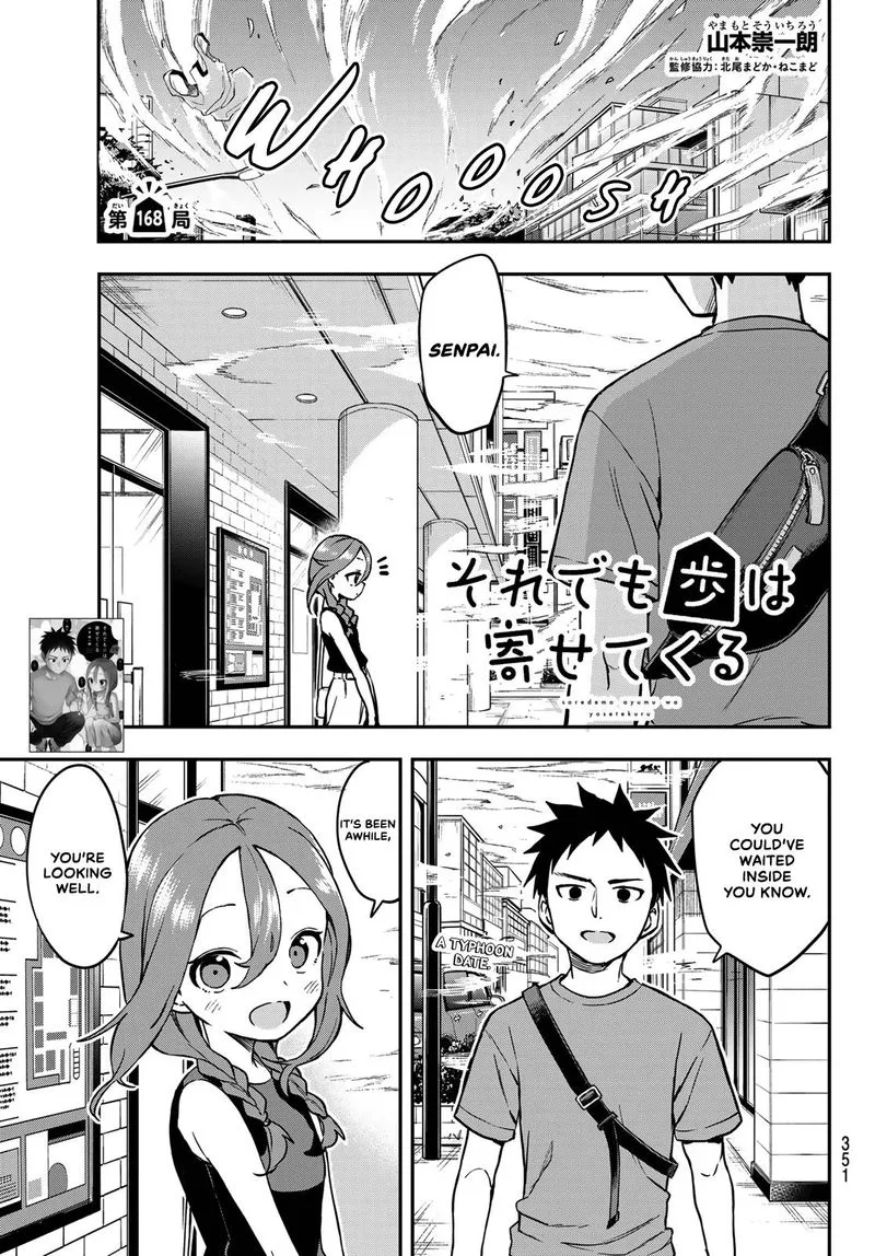 Soredemo Ayumu wa Yosetekuru Chapter 168 page 1