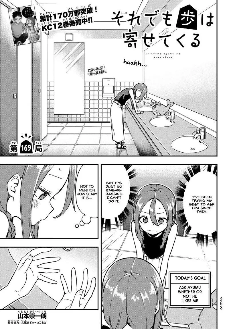 Soredemo Ayumu wa Yosetekuru Chapter 169 page 1