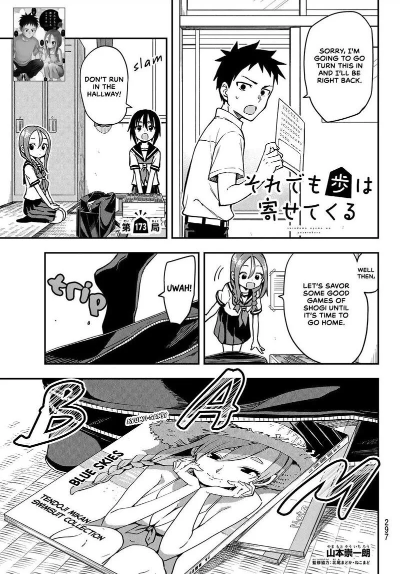 Soredemo Ayumu wa Yosetekuru Chapter 173 page 1