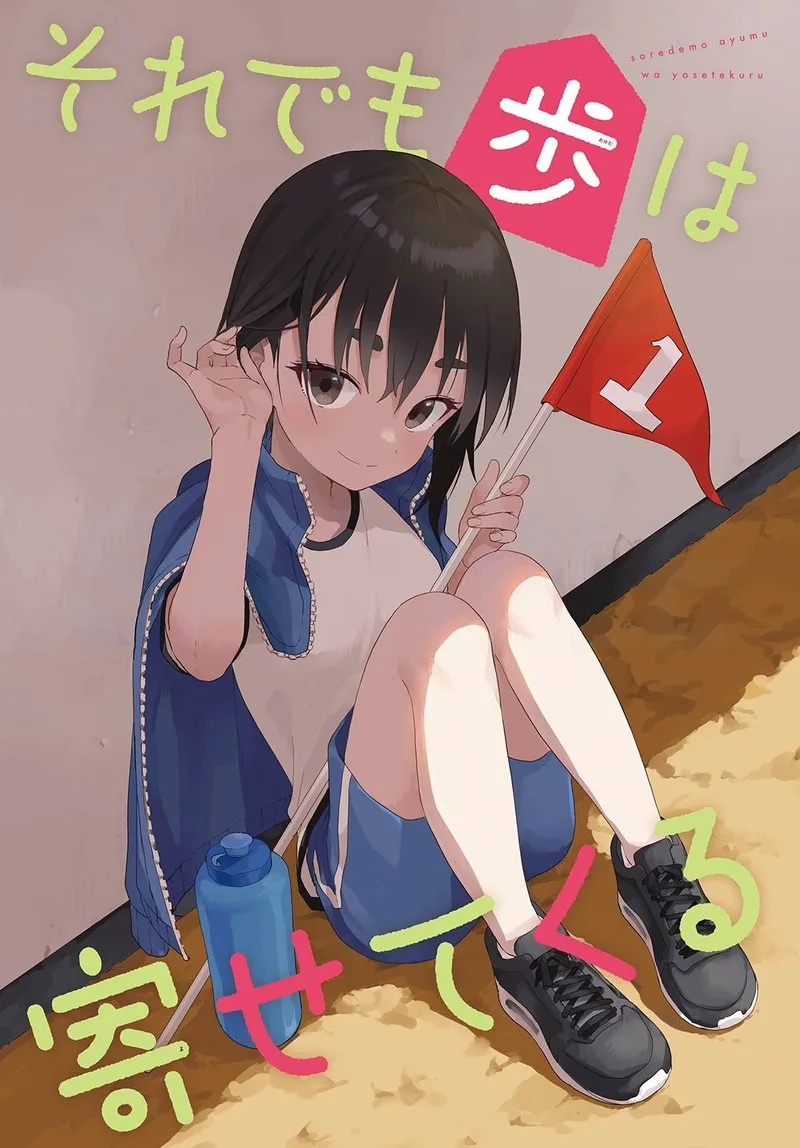 Soredemo Ayumu wa Yosetekuru Chapter 177 page 2