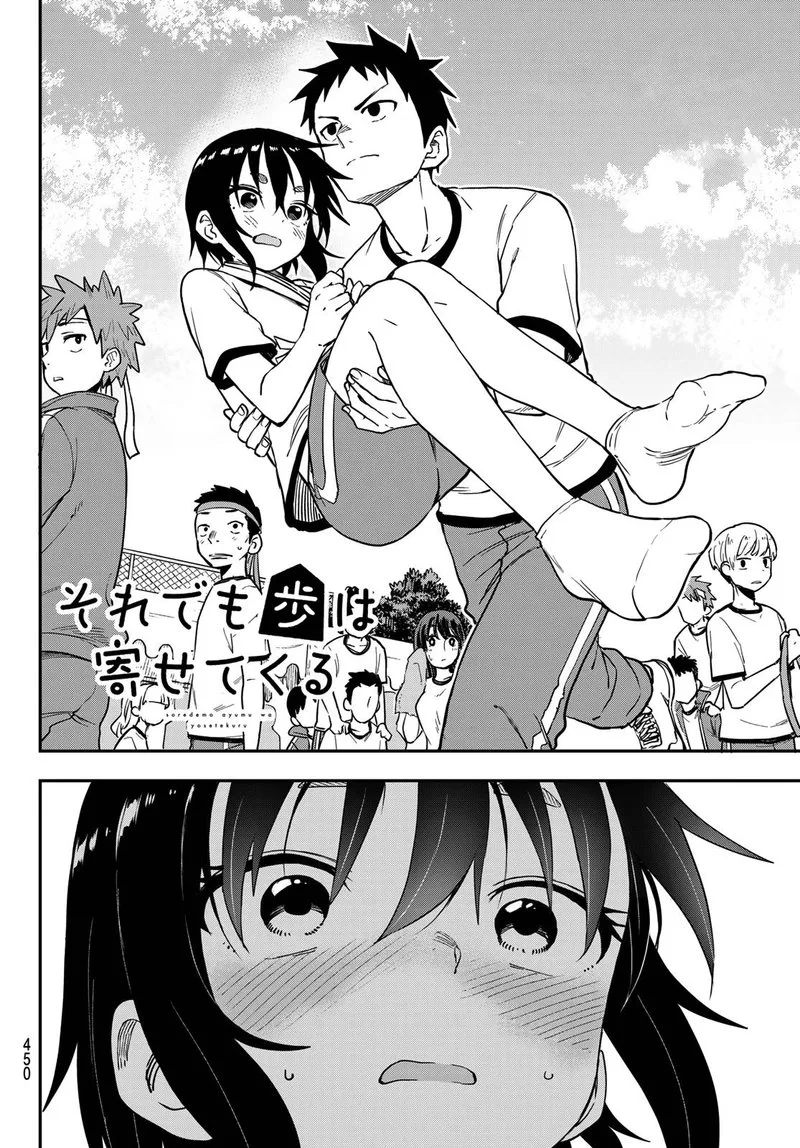 Soredemo Ayumu wa Yosetekuru Chapter 180 page 2