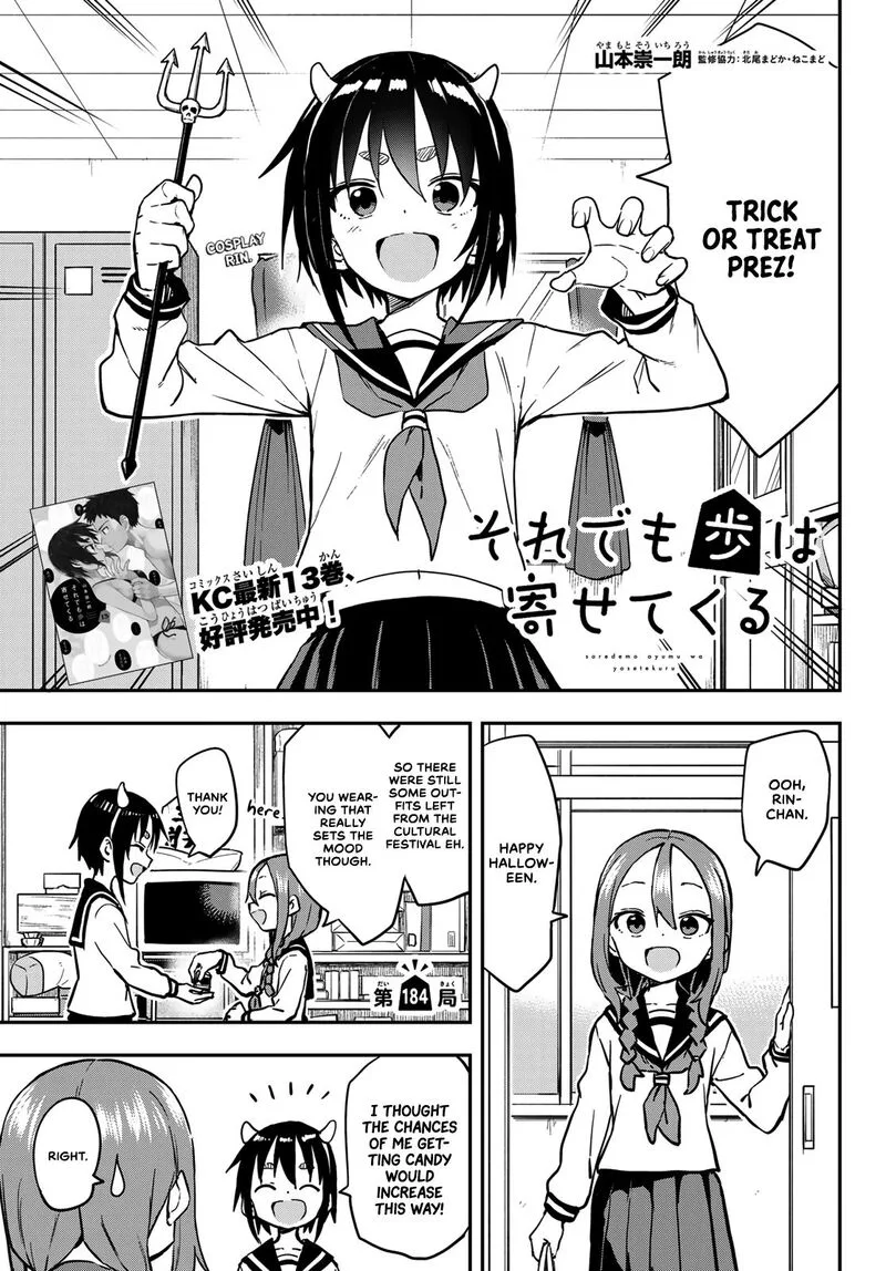 Soredemo Ayumu wa Yosetekuru Chapter 184 page 1