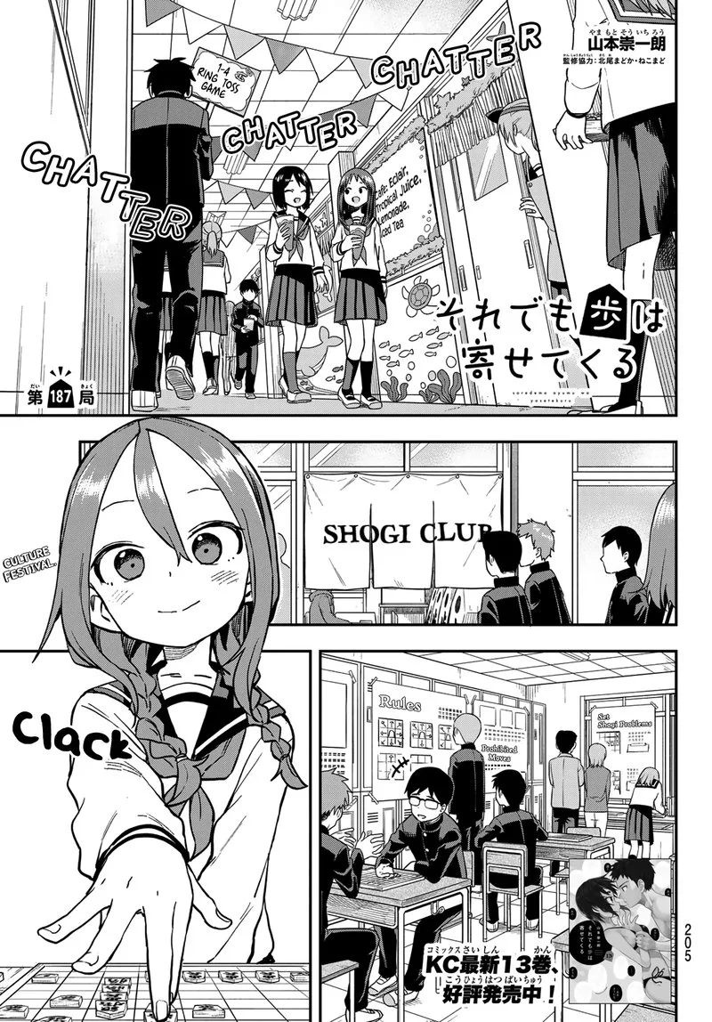 Soredemo Ayumu wa Yosetekuru Chapter 187 page 1