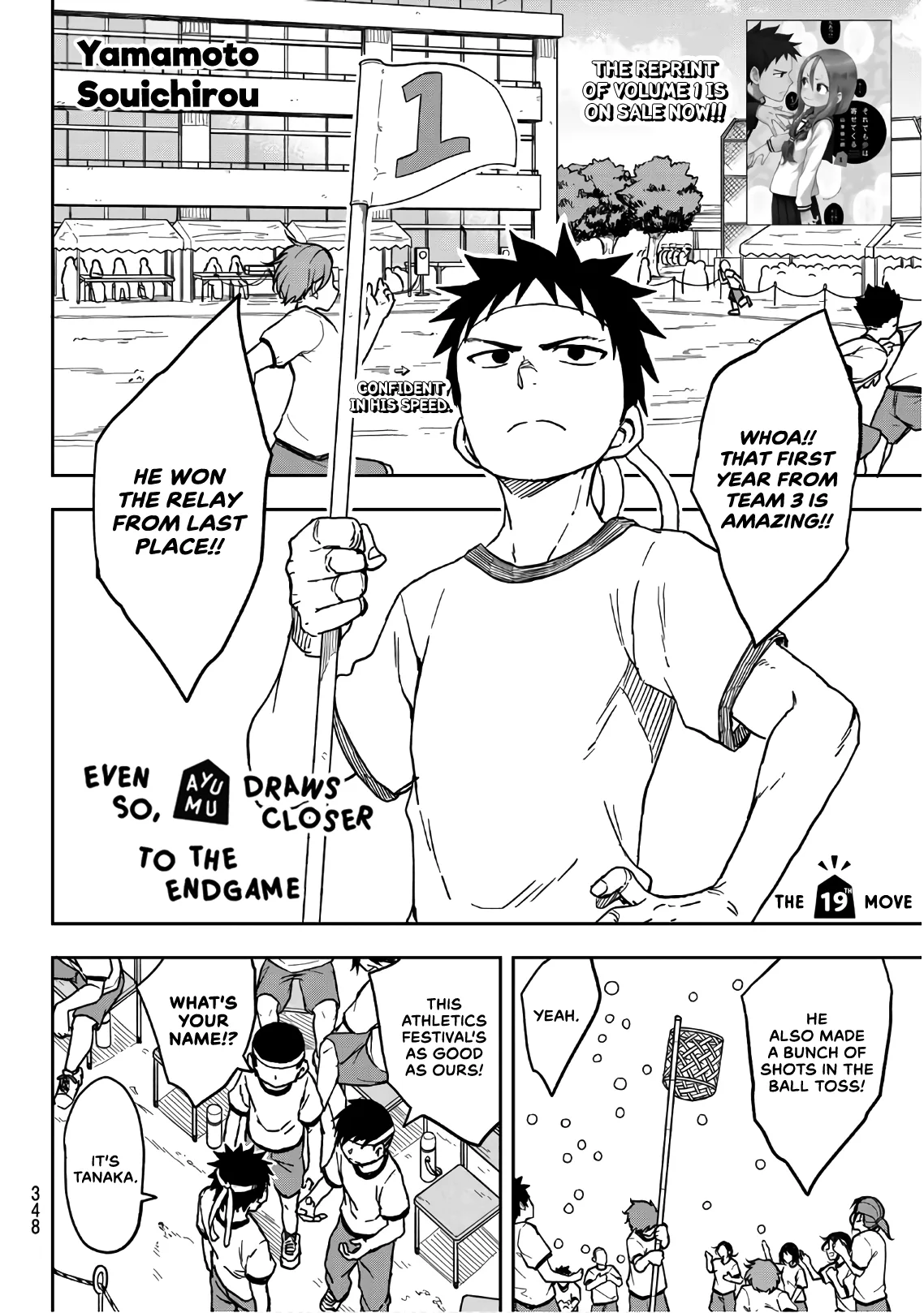 Soredemo Ayumu wa Yosetekuru Chapter 19 page 1