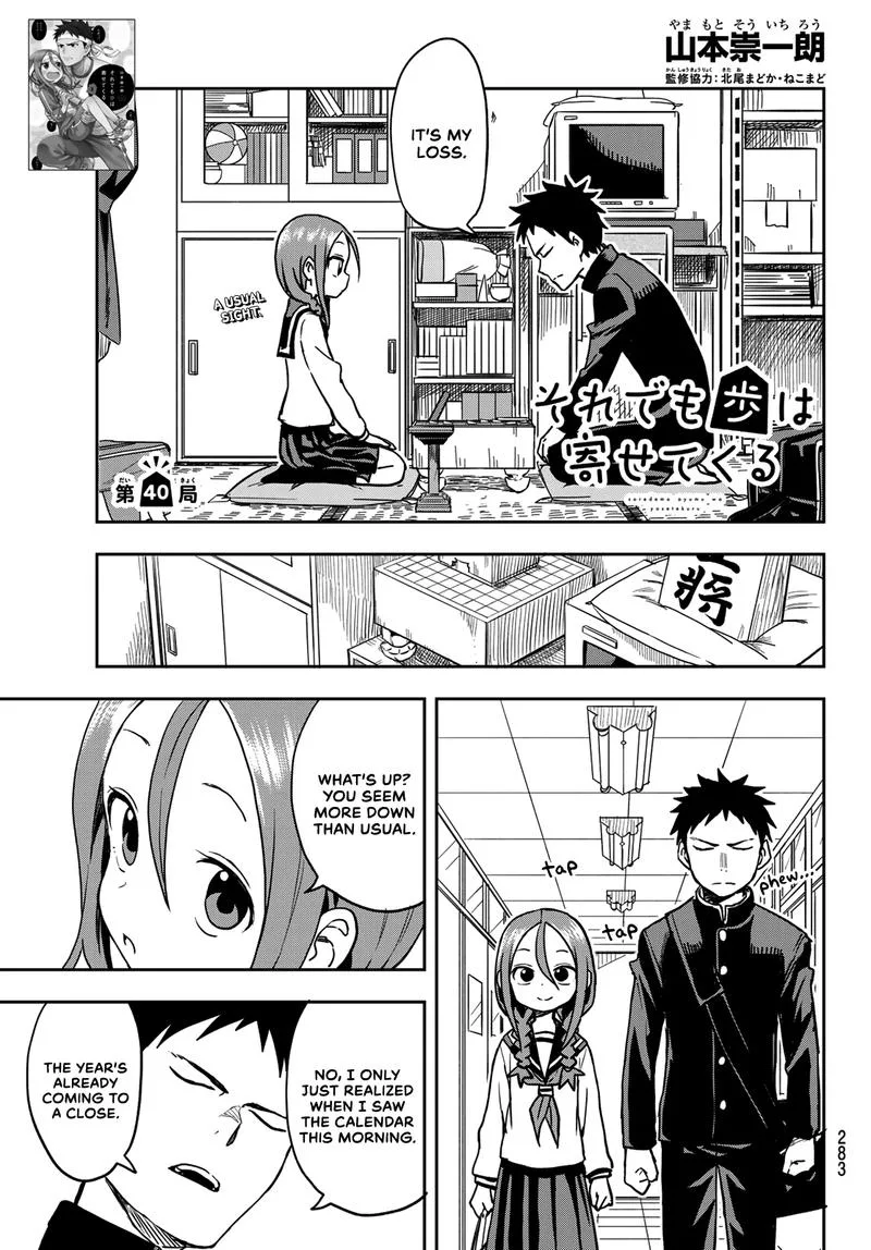 Soredemo Ayumu wa Yosetekuru Chapter 40 page 1