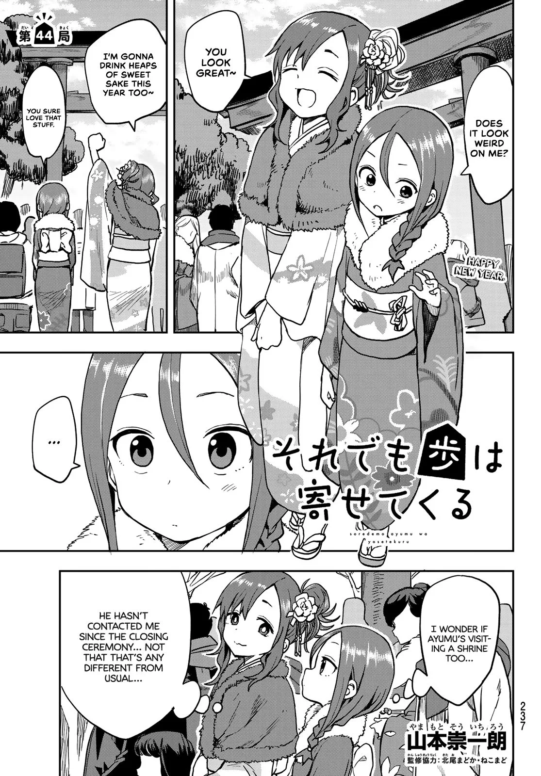 Soredemo Ayumu wa Yosetekuru Chapter 44 page 1