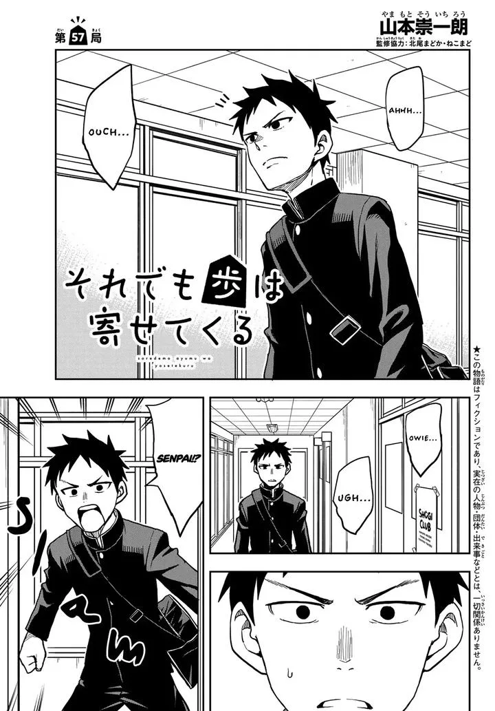 Soredemo Ayumu wa Yosetekuru Chapter 57 page 1