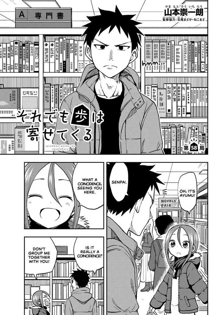 Soredemo Ayumu wa Yosetekuru Chapter 58 page 1