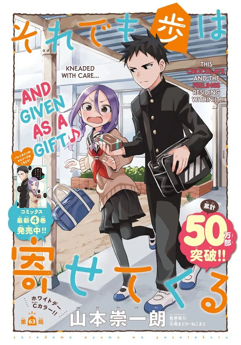 Soredemo Ayumu wa Yosetekuru Chapter 63 page 1