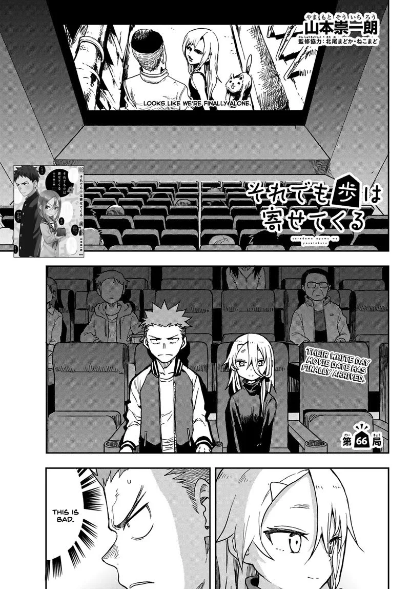 Soredemo Ayumu wa Yosetekuru Chapter 66 page 1