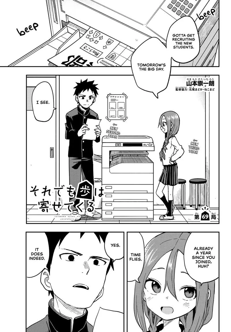 Soredemo Ayumu wa Yosetekuru Chapter 69 page 1
