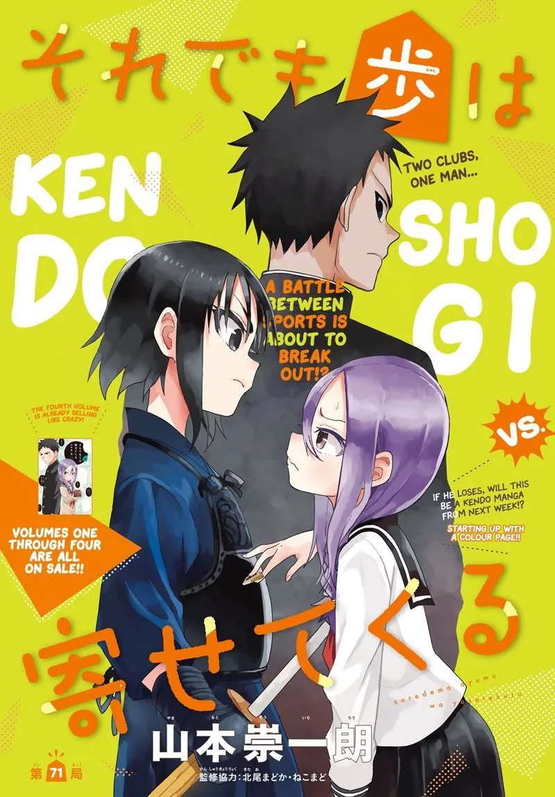 Soredemo Ayumu wa Yosetekuru Chapter 71 page 1