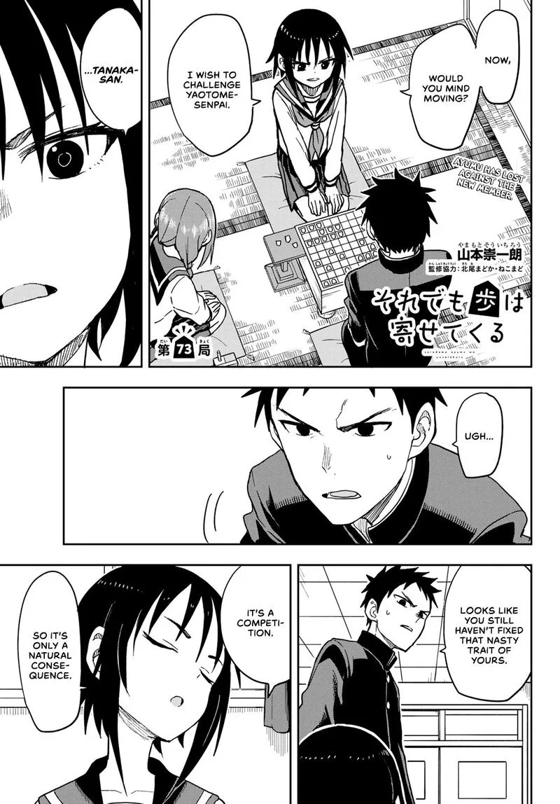 Soredemo Ayumu wa Yosetekuru Chapter 73 page 1