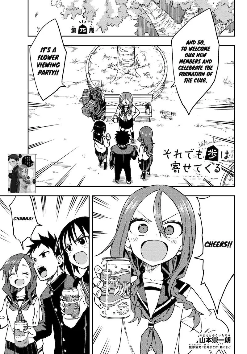 Soredemo Ayumu wa Yosetekuru Chapter 75 page 1