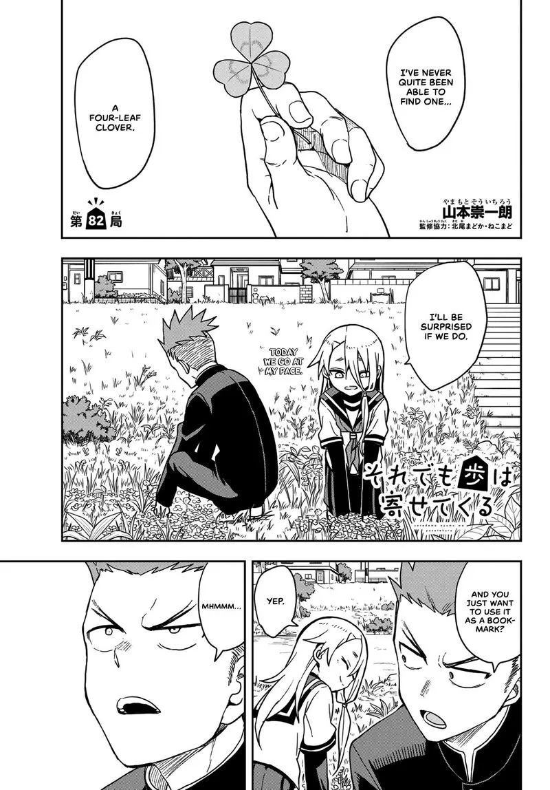 Soredemo Ayumu wa Yosetekuru Chapter 82 page 1