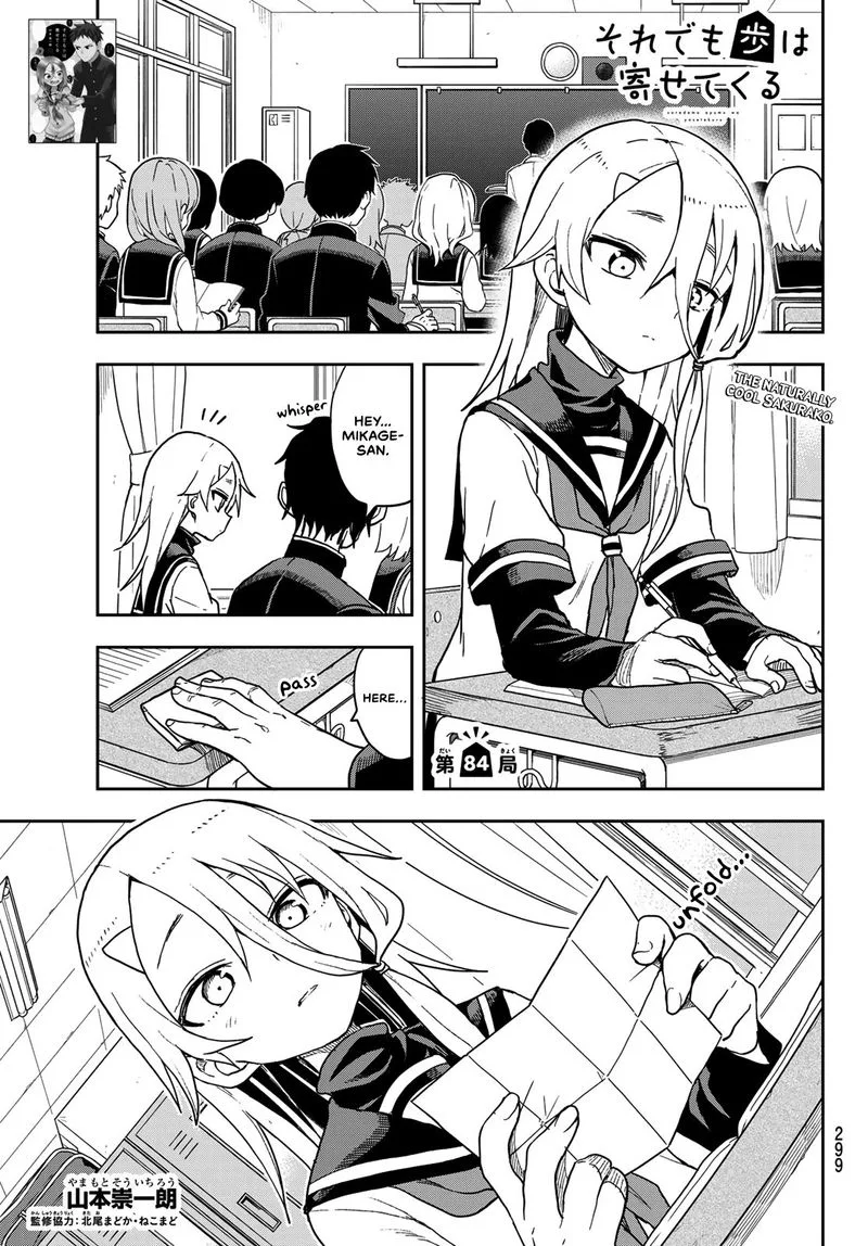 Soredemo Ayumu wa Yosetekuru Chapter 84 page 1