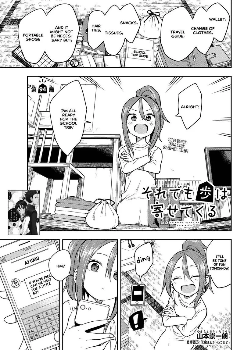 Soredemo Ayumu wa Yosetekuru Chapter 94 page 1