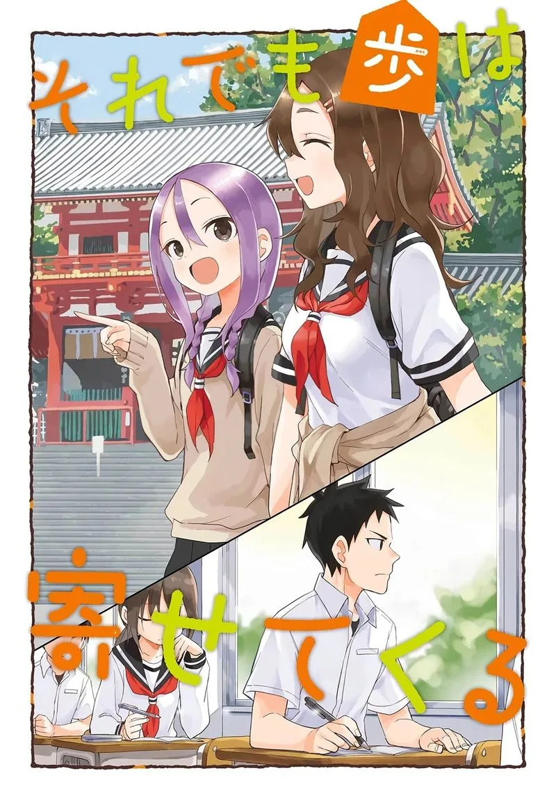 Soredemo Ayumu wa Yosetekuru Chapter 95 page 2