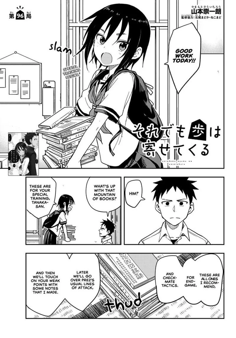 Soredemo Ayumu wa Yosetekuru Chapter 96 page 1