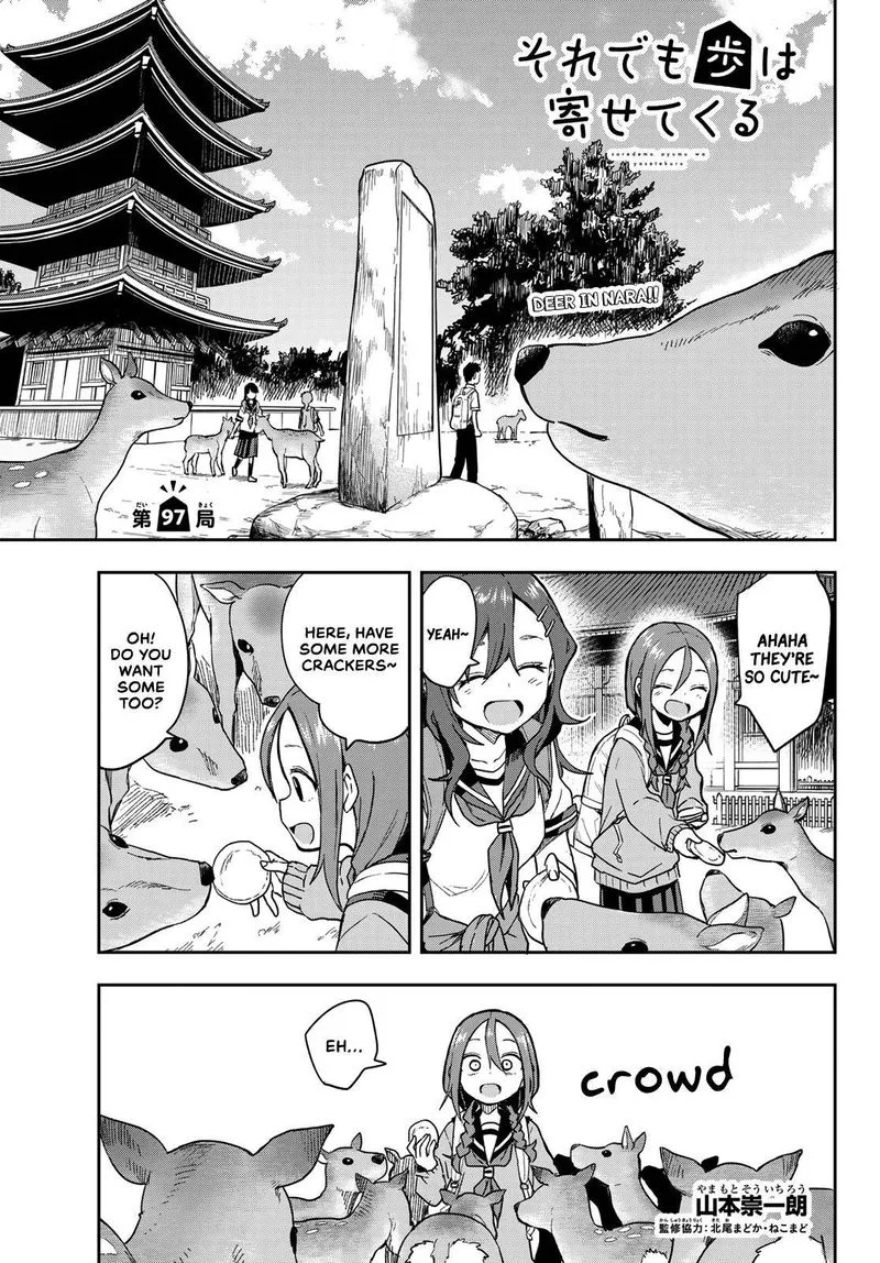 Soredemo Ayumu wa Yosetekuru Chapter 97 page 1