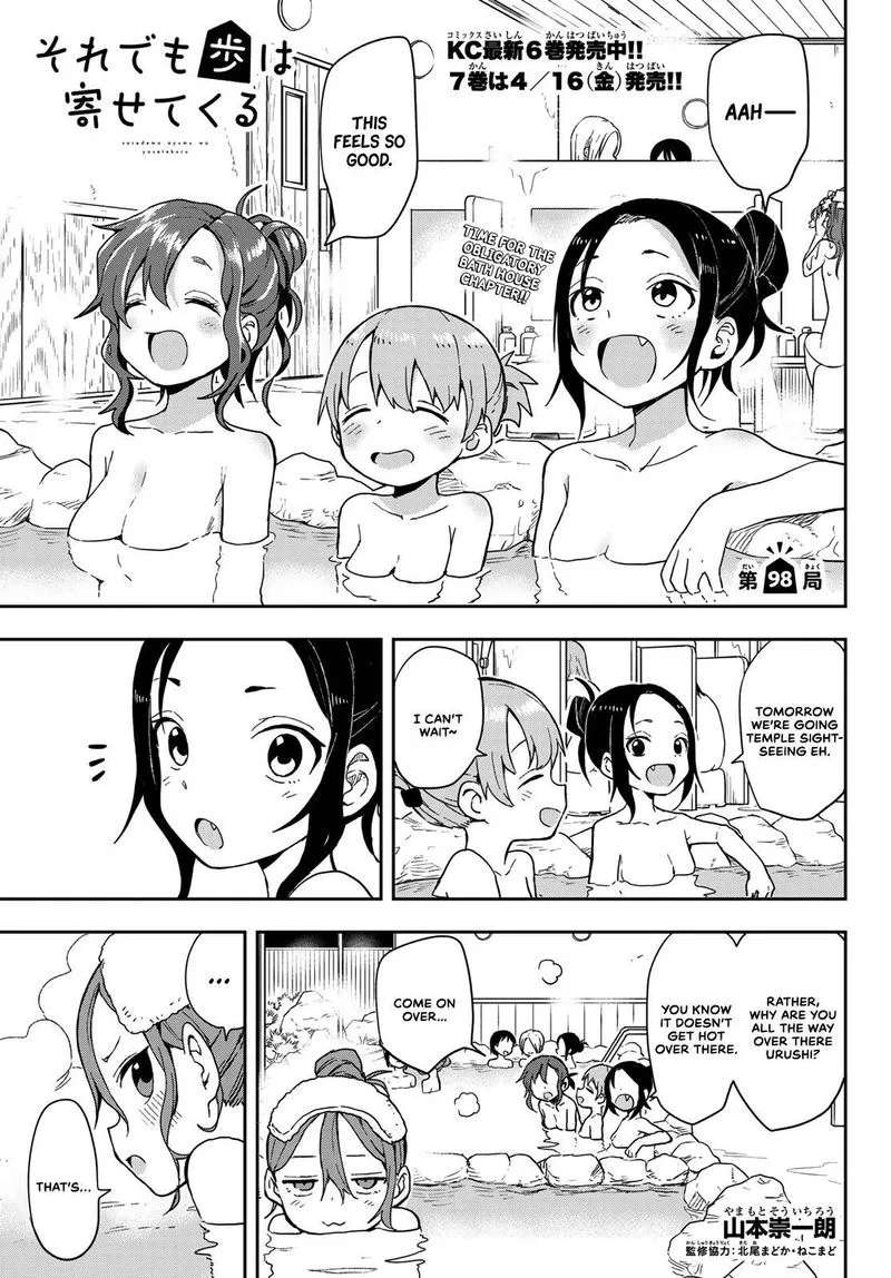 Soredemo Ayumu wa Yosetekuru Chapter 98 page 1