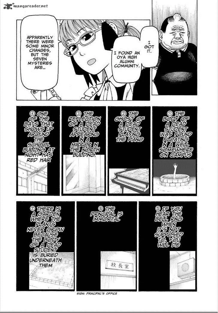 Soredemo Machi wa Mawatteiru Chapter 112 page 12