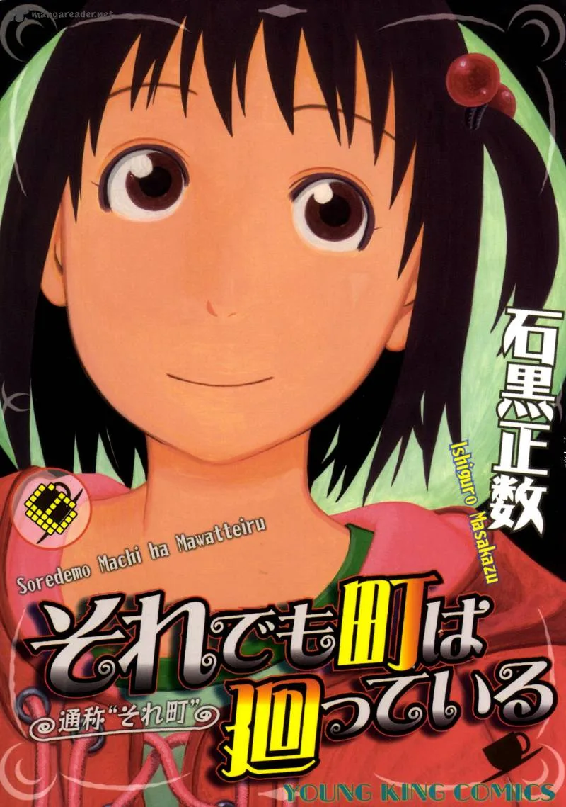 Soredemo Machi wa Mawatteiru Chapter 43 page 2