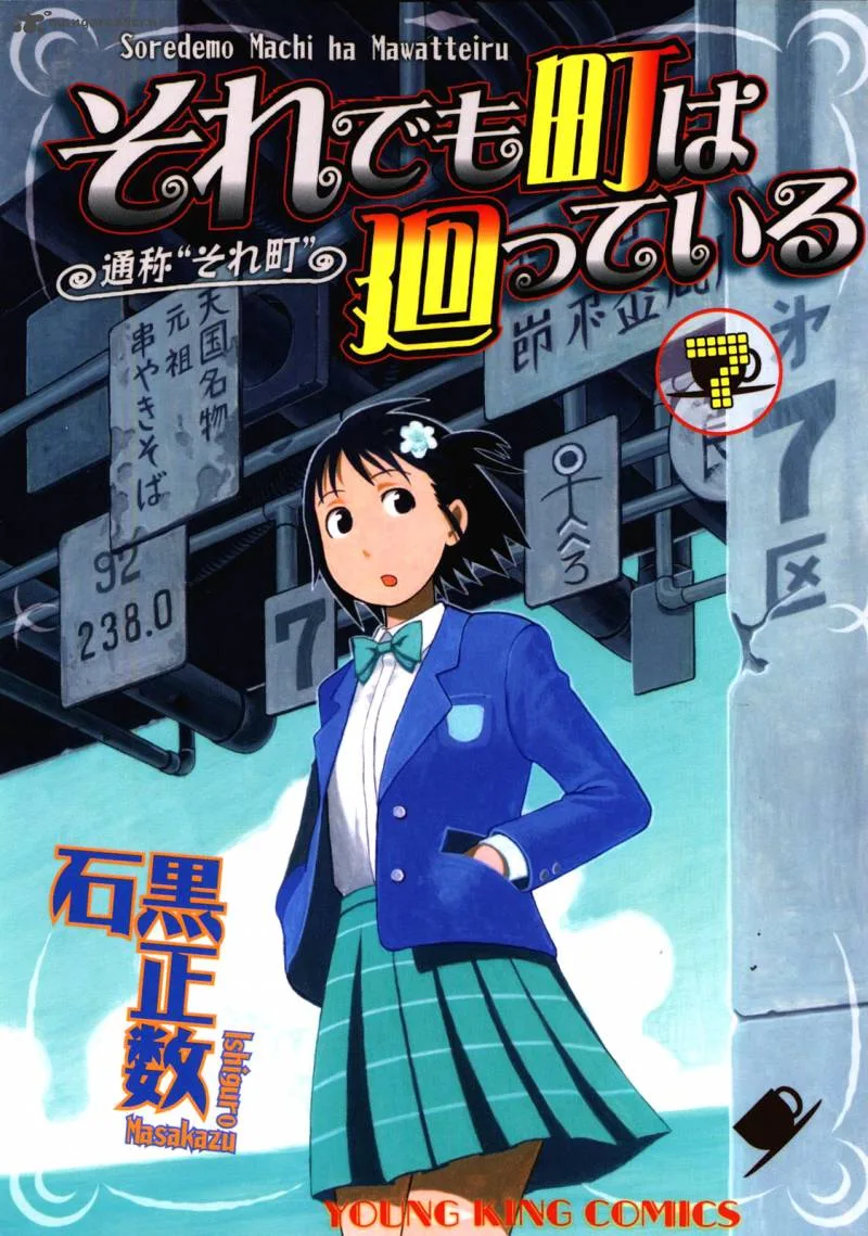Soredemo Machi wa Mawatteiru Chapter 51 page 2