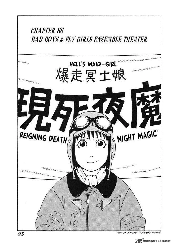 Soredemo Machi wa Mawatteiru Chapter 86 page 1