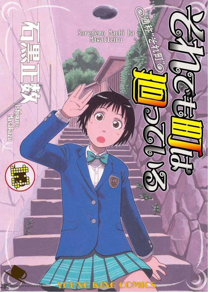 Soredemo Machi wa Mawatteiru Chapter 99 page 1