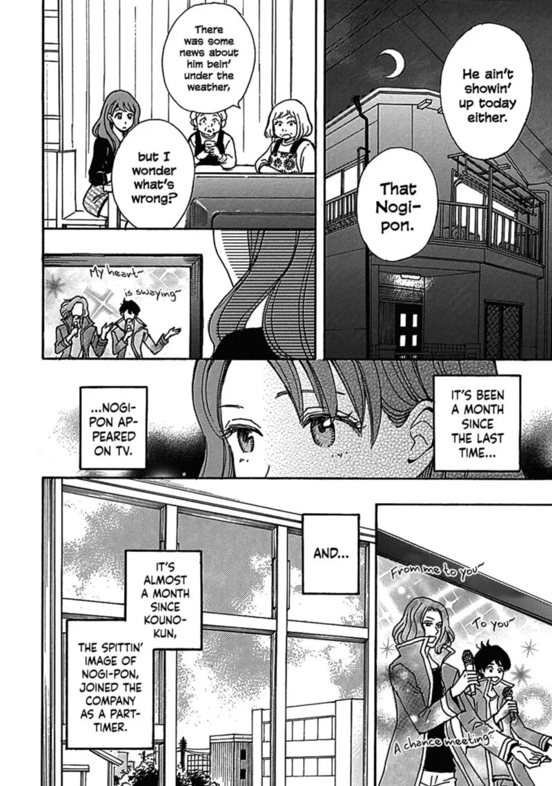Soshite, Hare ni Naru Chapter 12 page 2