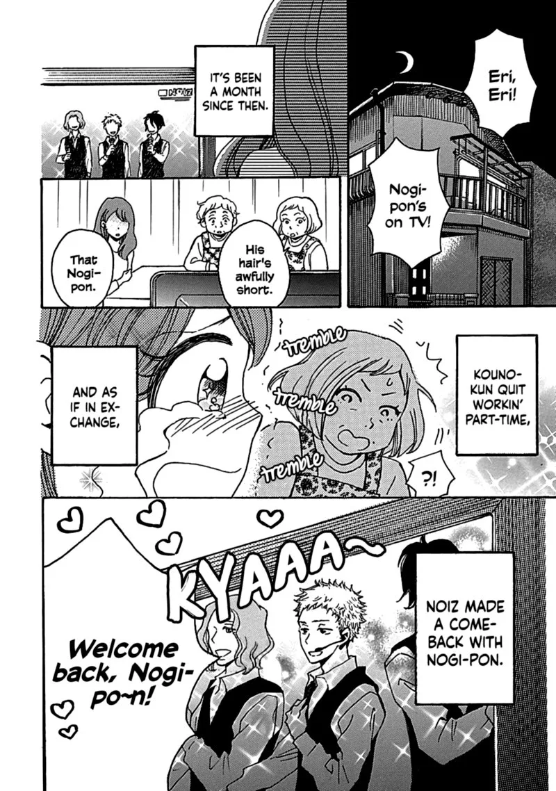 Soshite, Hare ni Naru Chapter 13 page 20