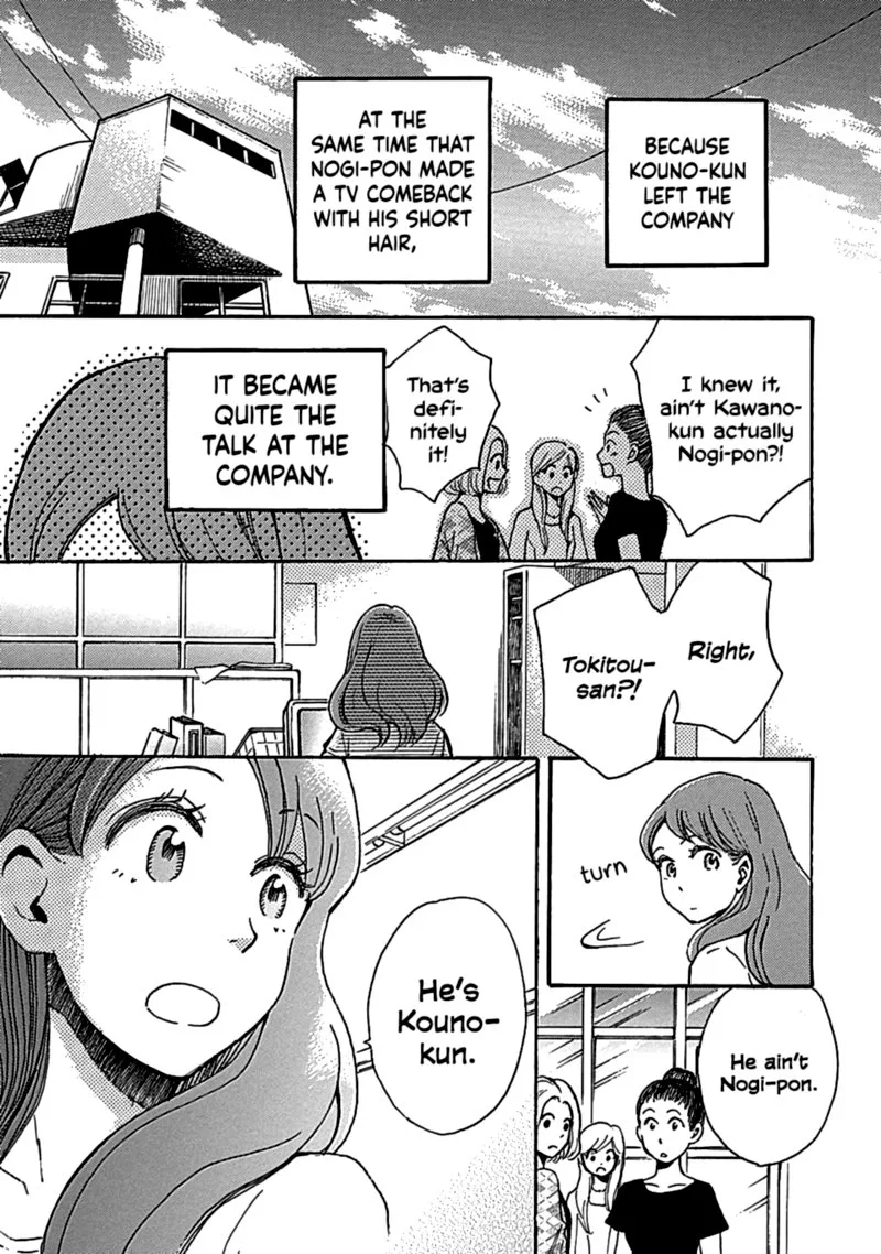 Soshite, Hare ni Naru Chapter 13 page 21