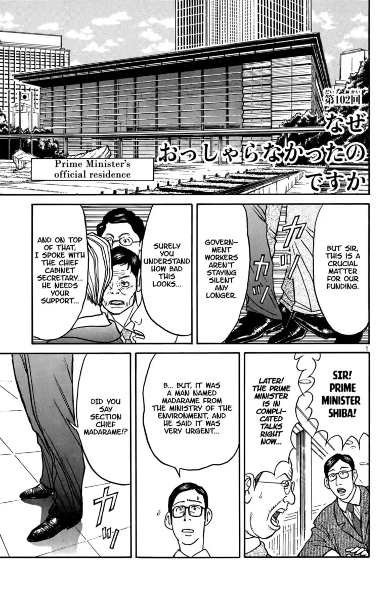 Souboutei Kowasu Beshi Chapter 102 page 1