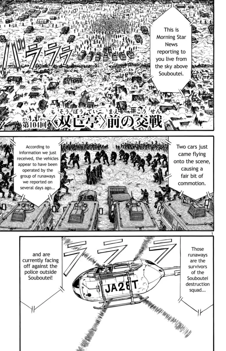 Souboutei Kowasu Beshi Chapter 104 page 1