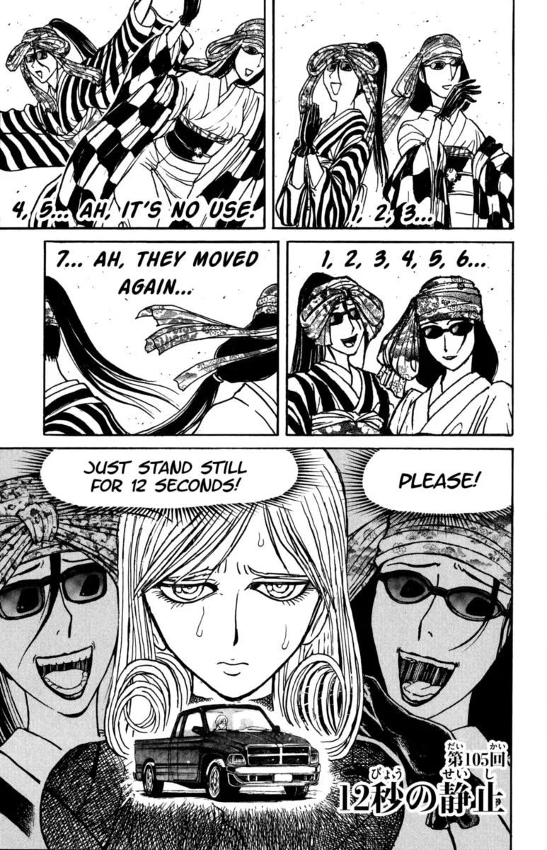 Souboutei Kowasu Beshi Chapter 105 page 1