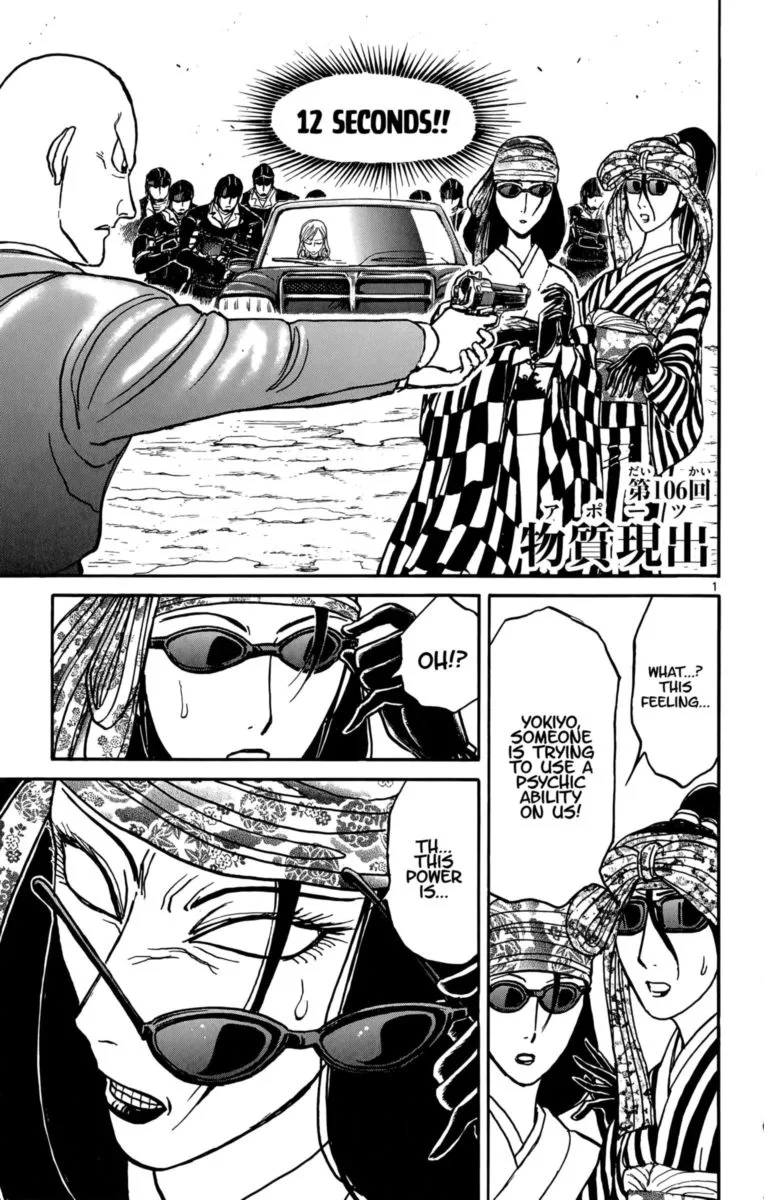 Souboutei Kowasu Beshi Chapter 106 page 1