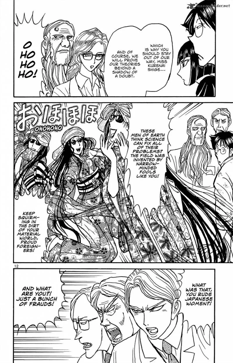 Souboutei Kowasu Beshi Chapter 12 page 13