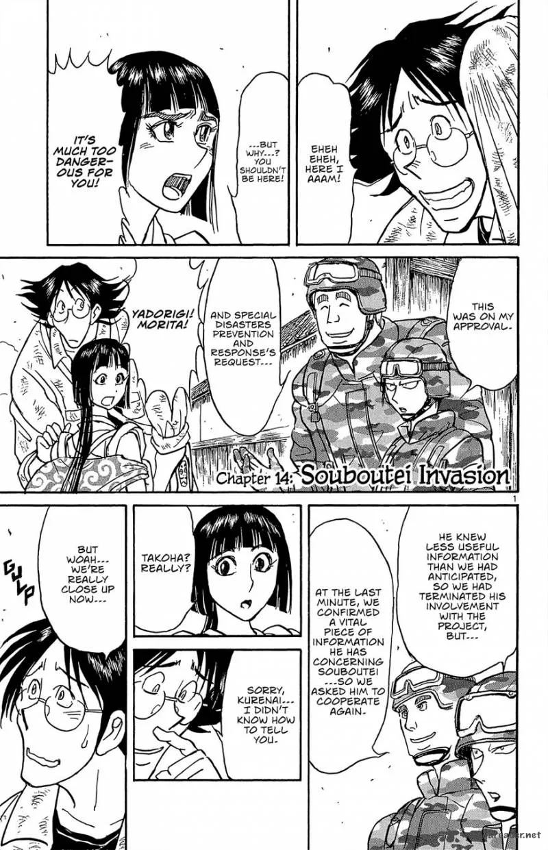 Souboutei Kowasu Beshi Chapter 14 page 2